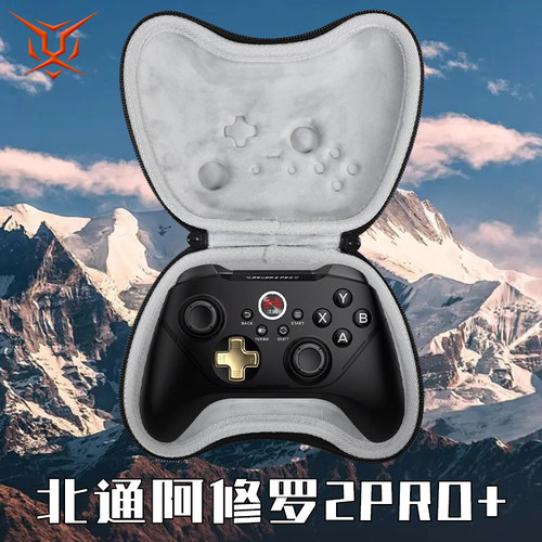 虎炳适用北通阿修罗2pro+手柄包
