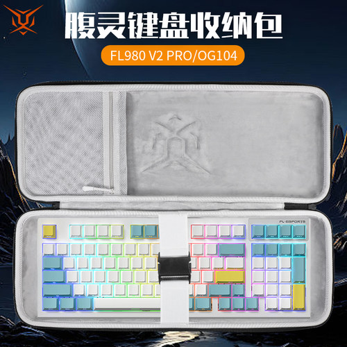 适用FL·ESPORTS腹灵键盘收纳包FL980V2Pro键盘包OG98/104收纳包CMK99 CMK68 FL100 GP108 CMK98键鼠收纳包袋