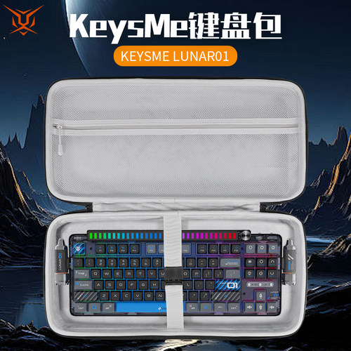 虎炳适用KeysMe键盘收纳包抗压防震Lunar01键盘包手提便携防尘收纳包防尘87键机械键盘一体收纳包便携盒