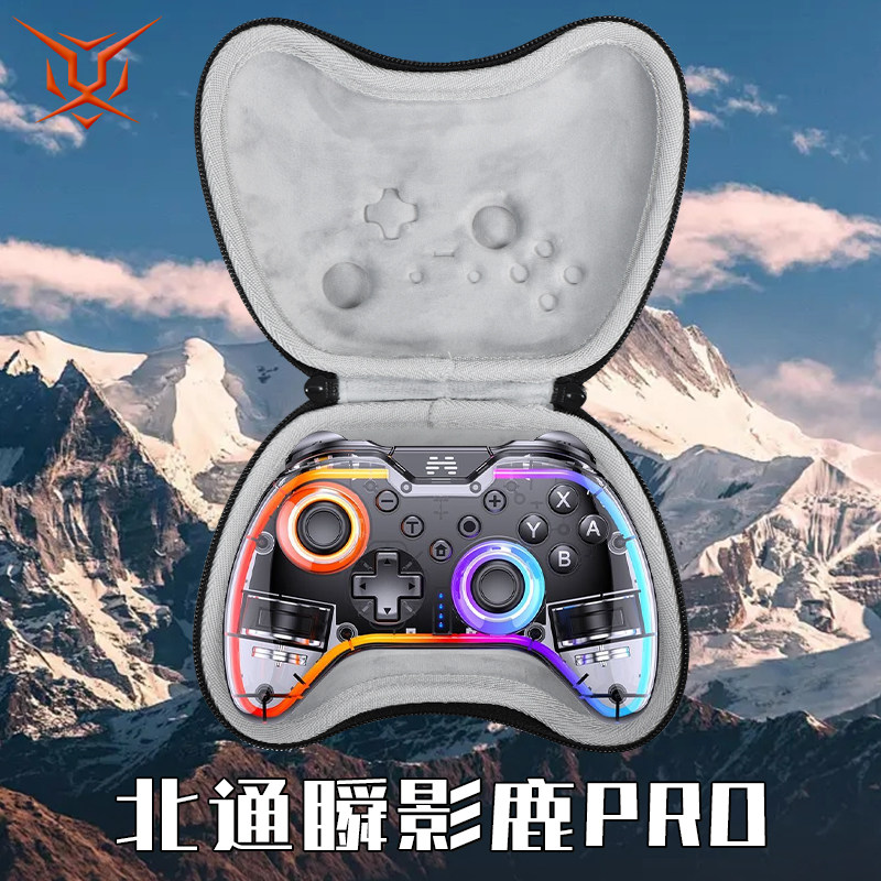 虎炳适用北通手柄包瞬影鹿pro游戏手柄收纳盒pc电脑版抗压黑神话悟空手柄收纳包便携防摔硬壳双手柄保护盒