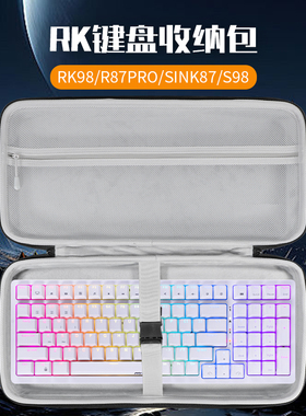 虎炳适用RK键盘收纳包抗压防震R98键盘包防尘R87Pro收纳包SINK87保护袋S98机械键盘一体收纳包Rk98便携盒