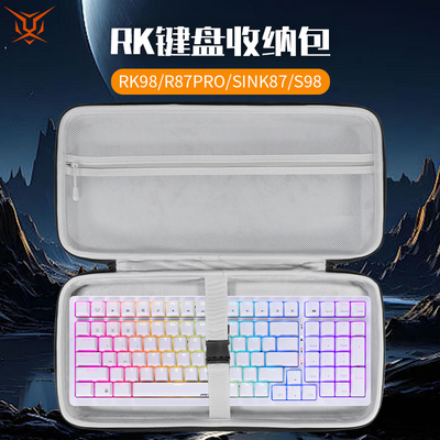 虎炳适用RK键盘收纳包抗压防震R98键盘包防尘R87Pro收纳包SINK87保护袋S98机械键盘一体收纳包Rk98便携盒
