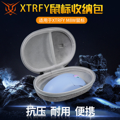 适用XtrfyM8W鼠标收纳包