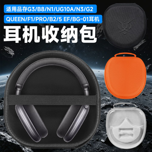 虎炳Picun品存头戴式耳机收纳盒