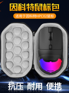 【送防滑贴】虎炳适用ironcat因科特HPC02鼠标收纳包抗压hpc02pro大手款鼠标包收纳盒便携保护盒