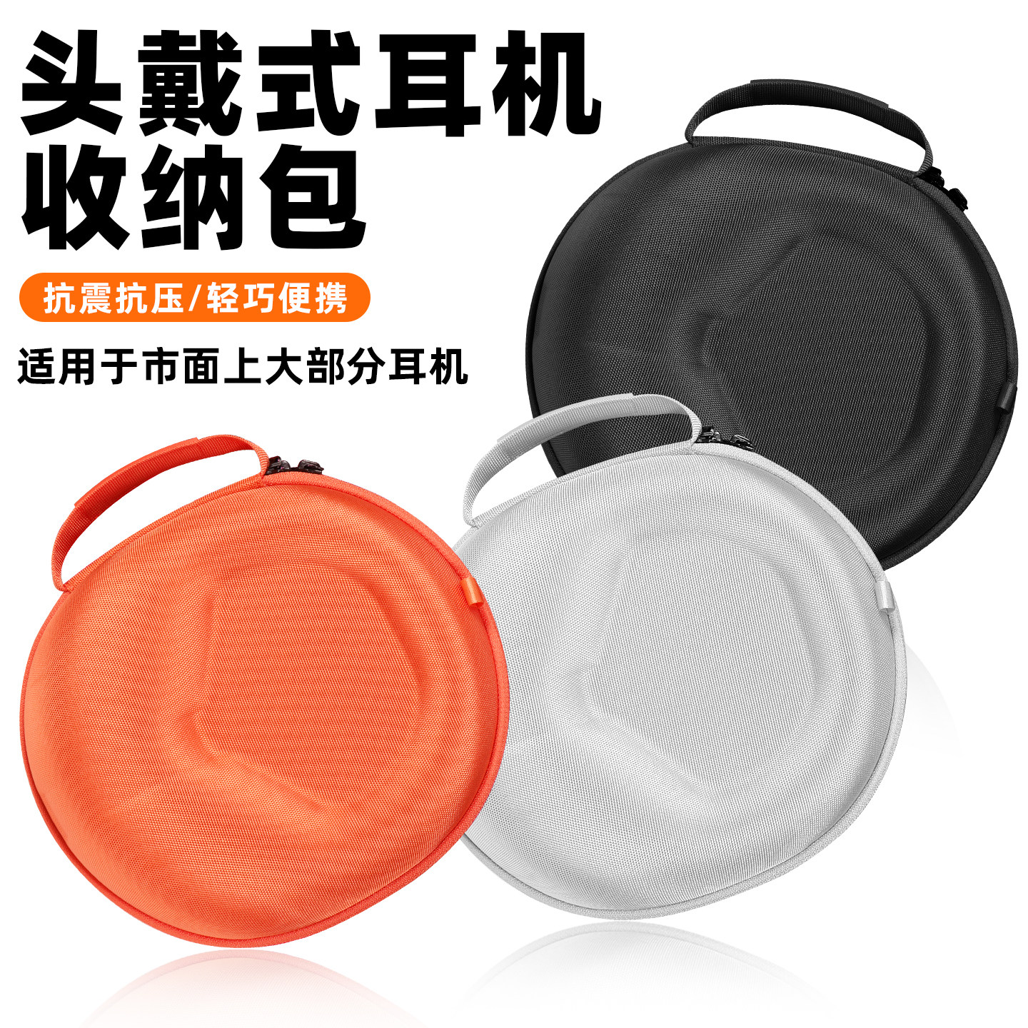 虎炳SADES赛德斯狩耳机收纳包