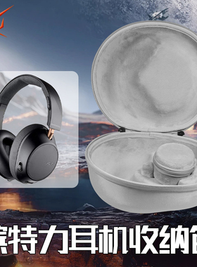 虎炳适用Plantronics缤特力BACKBEAT50500耳机收纳盒头戴式go810耳机包抗压RIG500收纳包防震rlg505保护袋