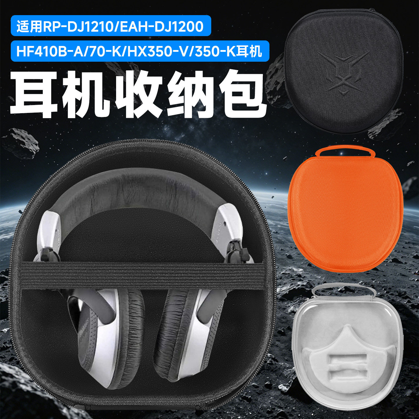 虎炳适用Technics松下RP-DJ1200耳机收纳包hx350-K收纳盒EAH-DJ1210 hf410b-a耳机包htx70-k HX350-V便携袋