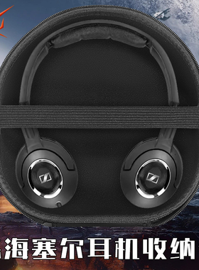 虎炳适用SENNHEISER森海塞尔耳机收纳盒头戴式HD238耳机包防刮HD228收纳包HD229硬壳hd218 hd219 hd220保护袋