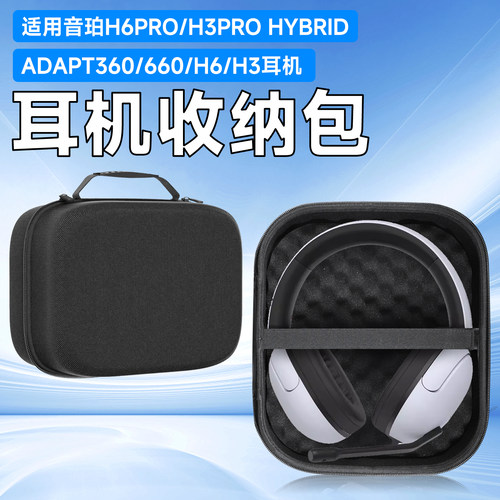 虎炳音珀耳机收纳包头戴式