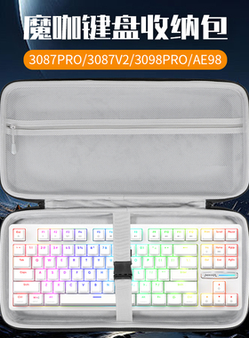 虎炳适用MONKA魔咖键盘收纳包3087PRO键盘包3087V2收纳包3098Pro保护袋便携AE98 A87 6087机械键盘一体收纳包