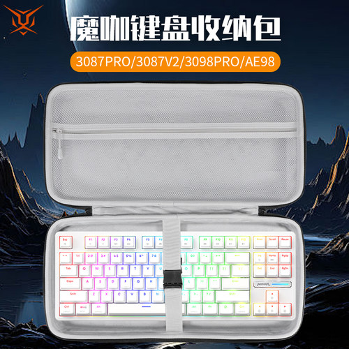 虎炳适用MONKA魔咖键盘收纳包3087PRO键盘包3087V2收纳包3098Pro保护袋便携AE98 A87 6087机械键盘一体收纳包