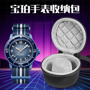 虎炳适用Blancpain宝珀手表收纳盒VILLERET经典系列手表包五十噚系列机械手表收纳包便携收纳袋手表盒子