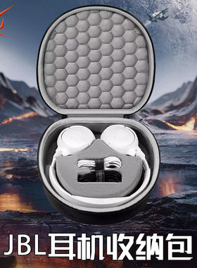 虎炳适用JBL耳机收纳盒头戴式Tune600BTNC  TUNE660NC TUNE510BT耳机包抗压T600BT TUNE670NC收纳包便携盒