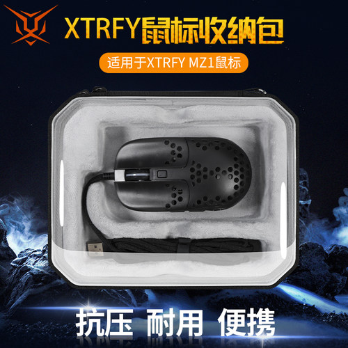 XtrfyMZ1/MZ1W鼠标收纳包