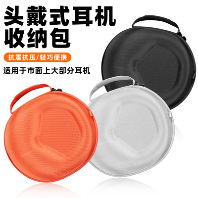 虎炳适用勒姆森耳机收纳包头戴式
