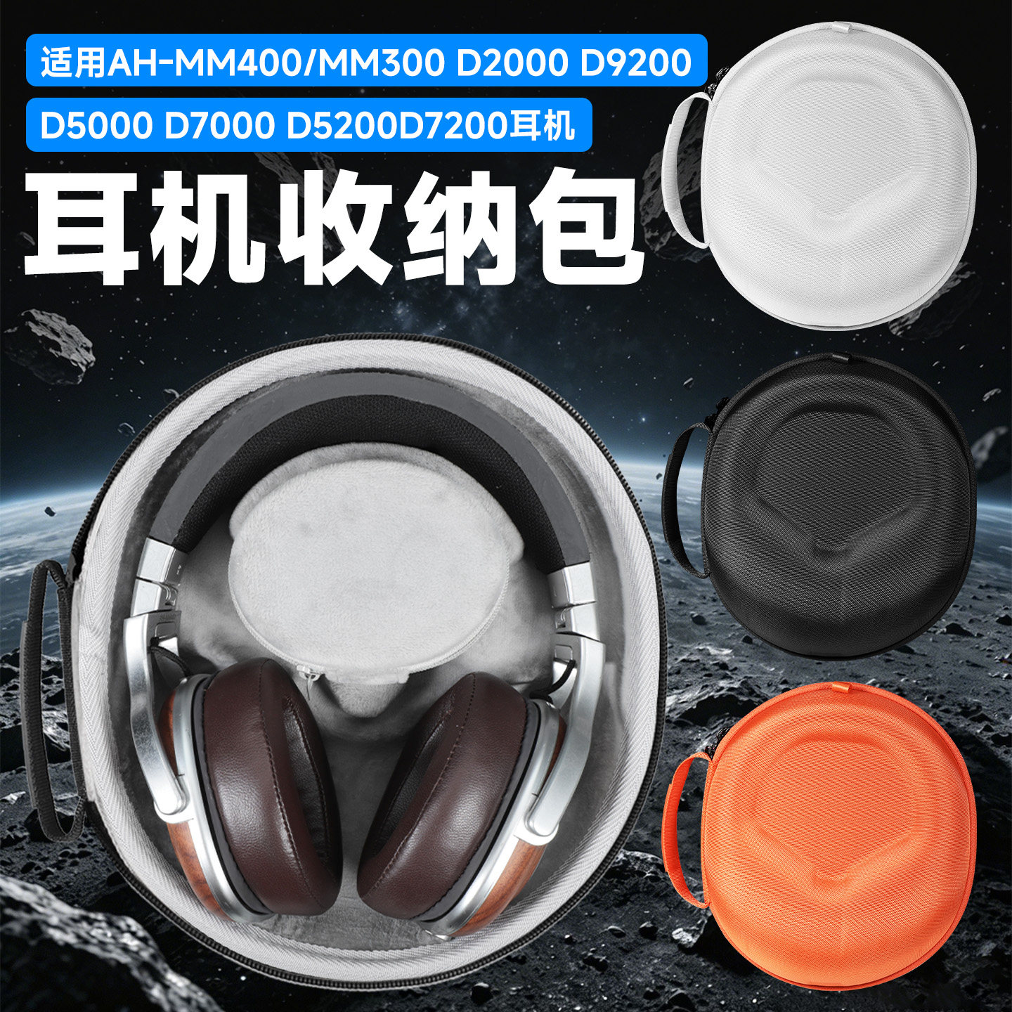 虎炳适用天龙耳机收纳包头戴式