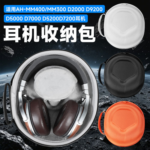 虎炳适用天龙耳机收纳包头戴式