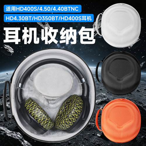 虎炳森海塞尔耳机收纳包头戴式