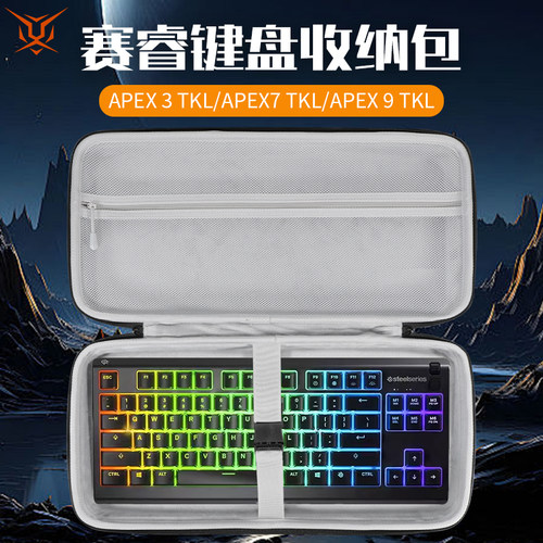 虎炳适用赛睿Steelseries键盘收纳包Apex3TKL收纳包Apex7 TKL键盘包Apex9TKL/Apex Pro TKL Gen3键鼠收纳包