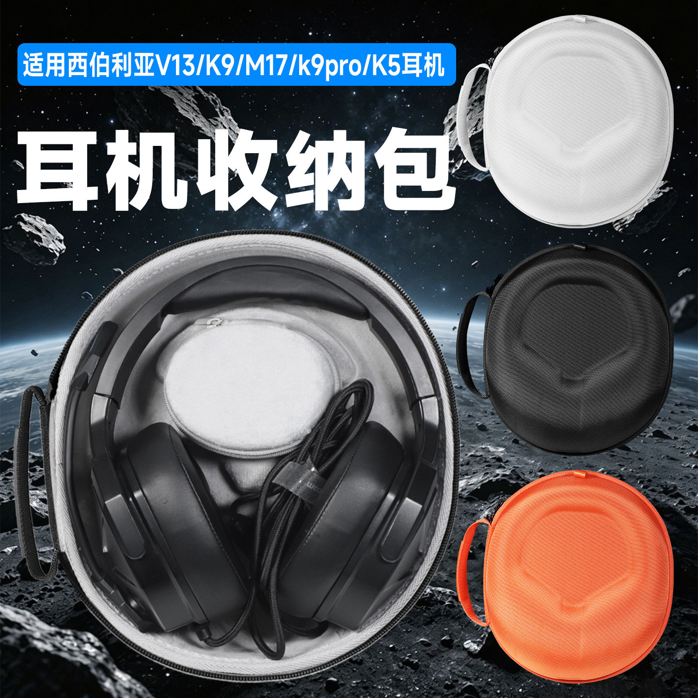 虎炳XIBERIA西伯利亚T10耳机盒图片
