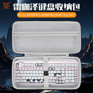 虎炳适用RECCAZR雷咖泽键盘收纳包R102键盘包R99Pro收纳包R98Pro便携盒S87硬壳R100机械键盘一体收纳包