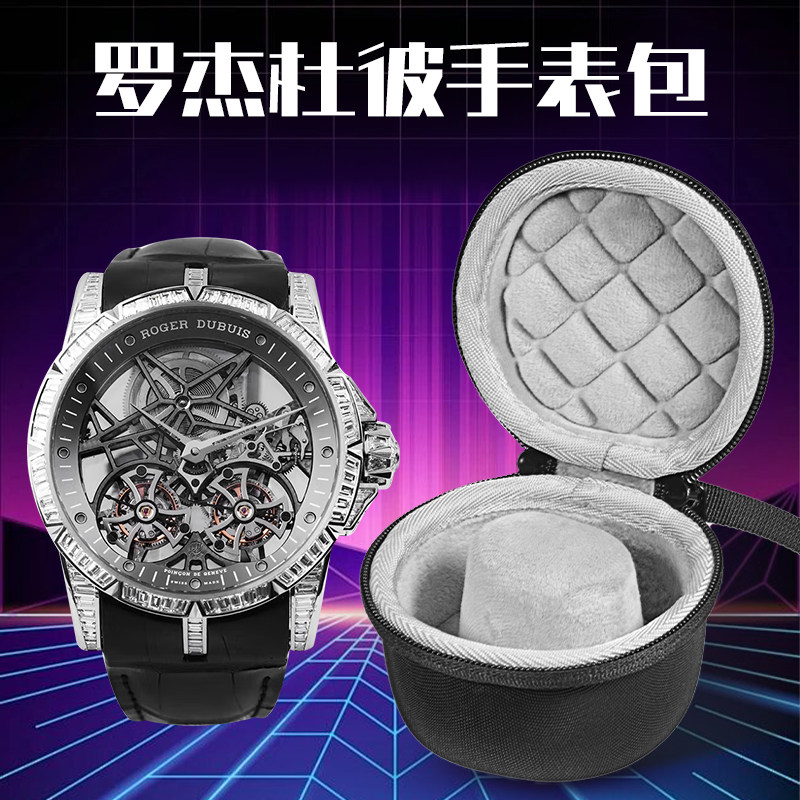 虎炳适用Roger Dubuis罗杰杜彼手表收纳盒王者系列手表包EXCALIBUR系列机械手表收纳包便携收纳袋手表盒子