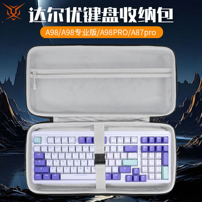 虎炳适用达尔优DAREU键盘收纳包A98键盘包A98专业版收纳盒抗压A98PRO a87pro A98Master机械键盘一体收纳包