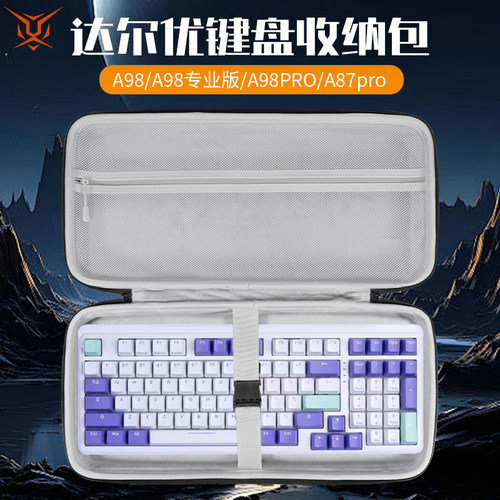虎炳适用达尔优DAREU键盘收纳包A98键盘包A98专业版收纳盒抗压A98PRO a87pro A98Master机械键盘一体收纳包