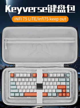 虎炳适用Keyverse键盘收纳包抗压infi100键盘包INFI75 Lite收纳包防震infi75 keep out键盘鼠标一体收纳包袋