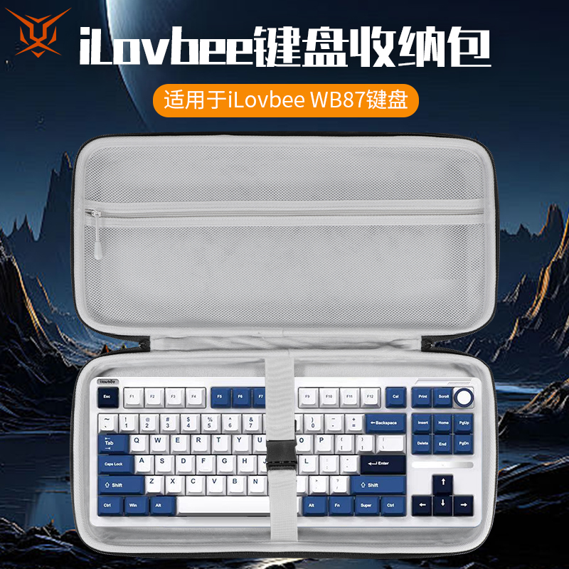 虎炳适用iLovbee键盘收纳包抗压B87键盘包防尘b98收纳包手提便携防摔机械键盘鼠标一体收纳包便携盒保护袋
