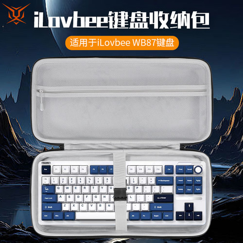 适用iLovbeeB87/b98键盘收纳包
