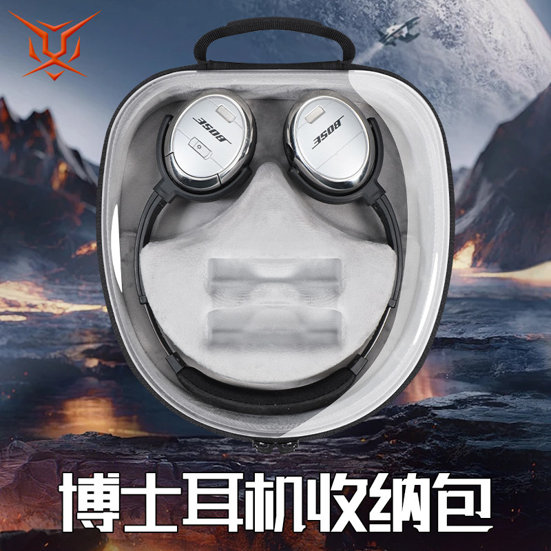 虎炳适用BOSE博士耳机收纳盒头戴式OE耳机包防震OE1收纳包耐脏QC3收纳盒耐刮耳机保护包便携盒