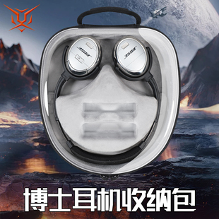 虎炳适用BOSE博士耳机收纳盒头戴式OE耳机包防震OE1收纳包耐脏QC3收纳盒耐刮耳机保护包便携盒