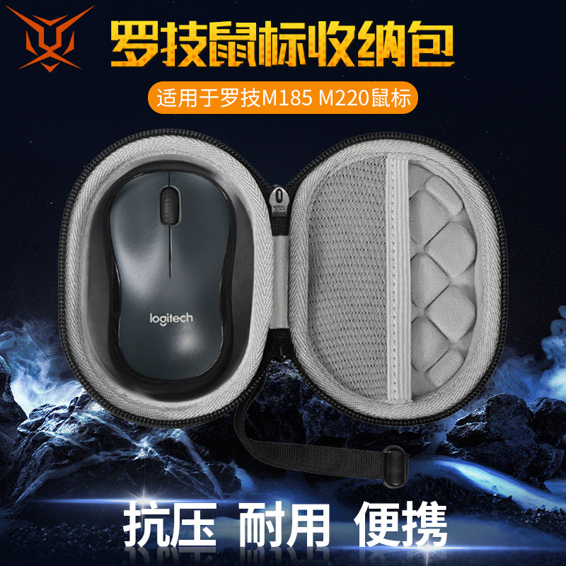 虎炳适用logitech罗技鼠标收纳包M220鼠标包M221收纳盒M240保护包有线无线保护盒便携包
