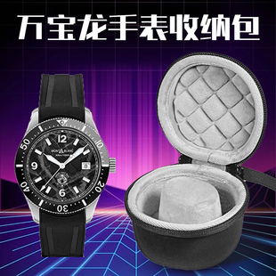 虎炳适用Montblanc万宝龙手表收纳盒1858明星系列/宝曦传统系列手表收纳包便携防摔手表盒保护包袋套盒子