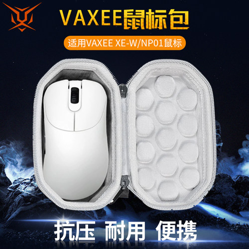 VAXEENP01W鼠标收纳包