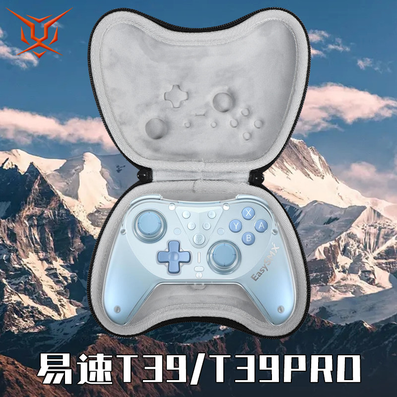 虎炳适用EasySMX易速马T37手柄包T39/T39pro游戏手柄收纳盒pc电脑版抗压黑神话悟空手柄收纳包双手柄保护盒