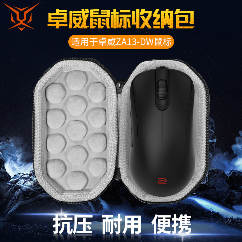 卓威ZA13-DW鼠标收纳包