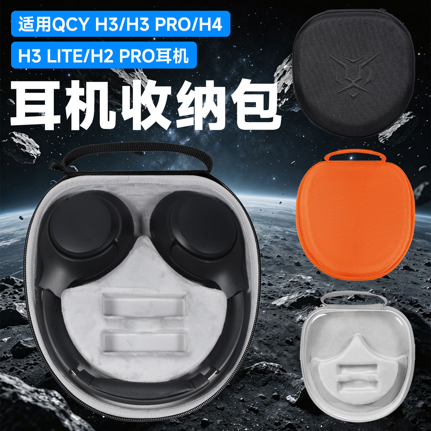 虎炳适用QCY耳机收纳包头戴式图片
