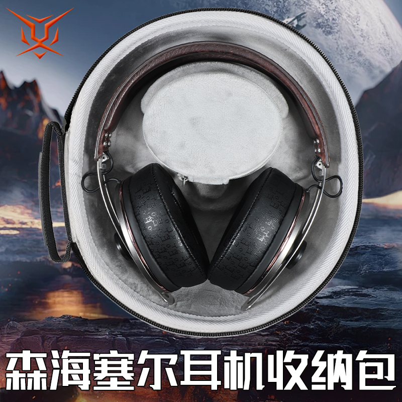 虎炳适用SENNHEISER森海塞尔耳机收纳包头戴式MOMENTUM1 2 3耳机包大馒头一二三代收纳包木馒头小馒头保护袋
