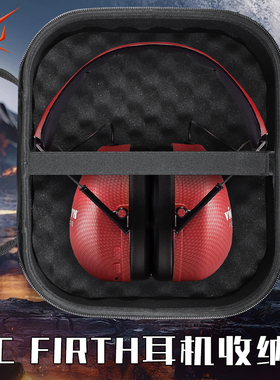 虎炳适用Vic Firth耳机收纳盒头戴式监听隔音耳机SIH2耳机包防摔DB22收纳包耐脏SIH1 VXHP0012 RH-5保护袋
