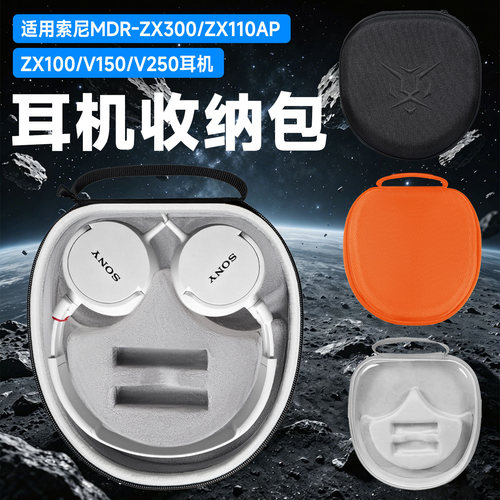 虎炳适SONY用索尼耳机盒头戴式