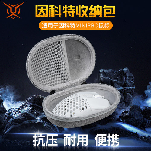 因科特MINIPRO鼠标收纳包