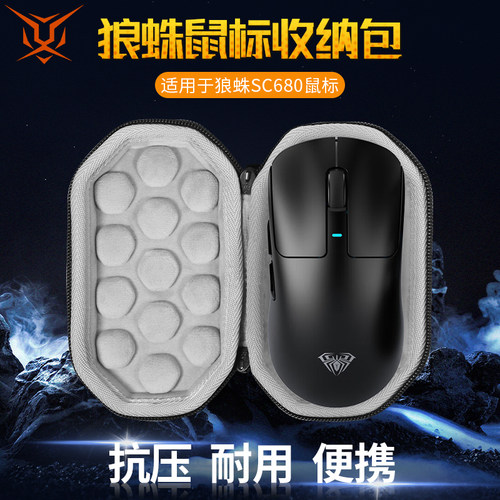 AULU狼蛛SC680鼠标收纳包