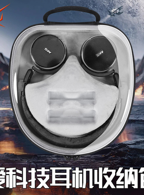 虎炳适用爱科技AKG耳机收纳盒头戴式N60NCBT耳机包抗压防震N60NC收纳包防摔N90Q保护袋N9便携盒