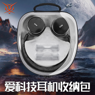 虎炳适用爱科技AKG耳机收纳盒头戴式N60NCBT耳机包抗压防震N60NC收纳包防摔N90Q保护袋N9便携盒