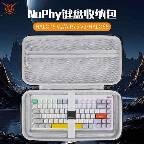 虎炳适用NuPhy键盘收纳包抗压Halo75 V2键盘包Air75 V2收纳包Halo65HE机械键盘一体收纳包Air75HE/BH65便携盒