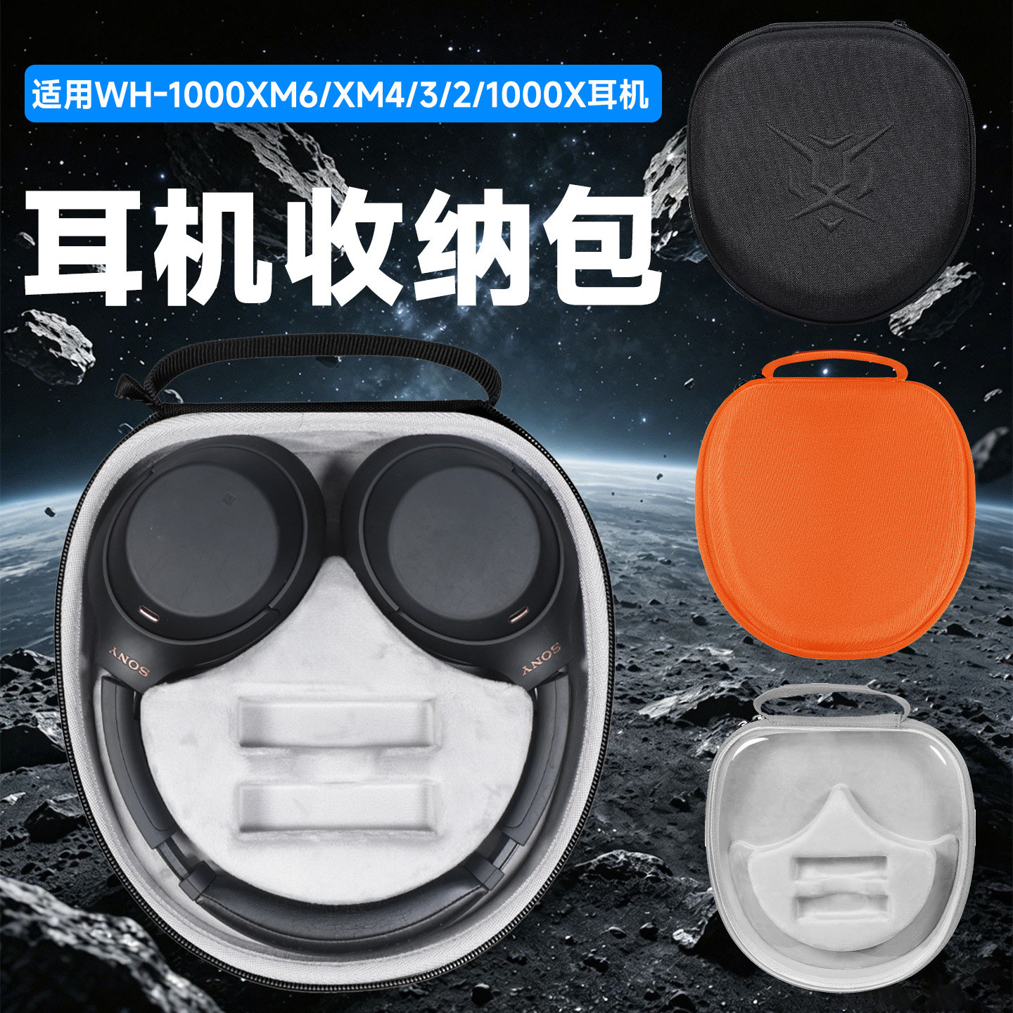 虎炳适用Sony索尼耳机收纳盒头戴式WH-1000XM4收纳包抗压1000xm3耳机包防震1000xm2 1000X保护盒1000xm4便携