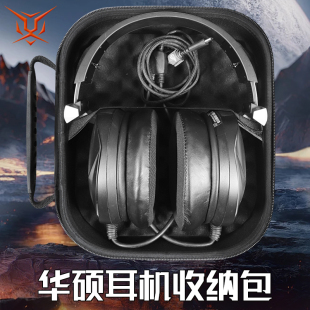虎炳适用ROG华硕耳机收纳盒头戴式 7.1保护袋便携盒 创世7.1玩家国度耳机收纳包抗压耳机包防震猛禽STRIX